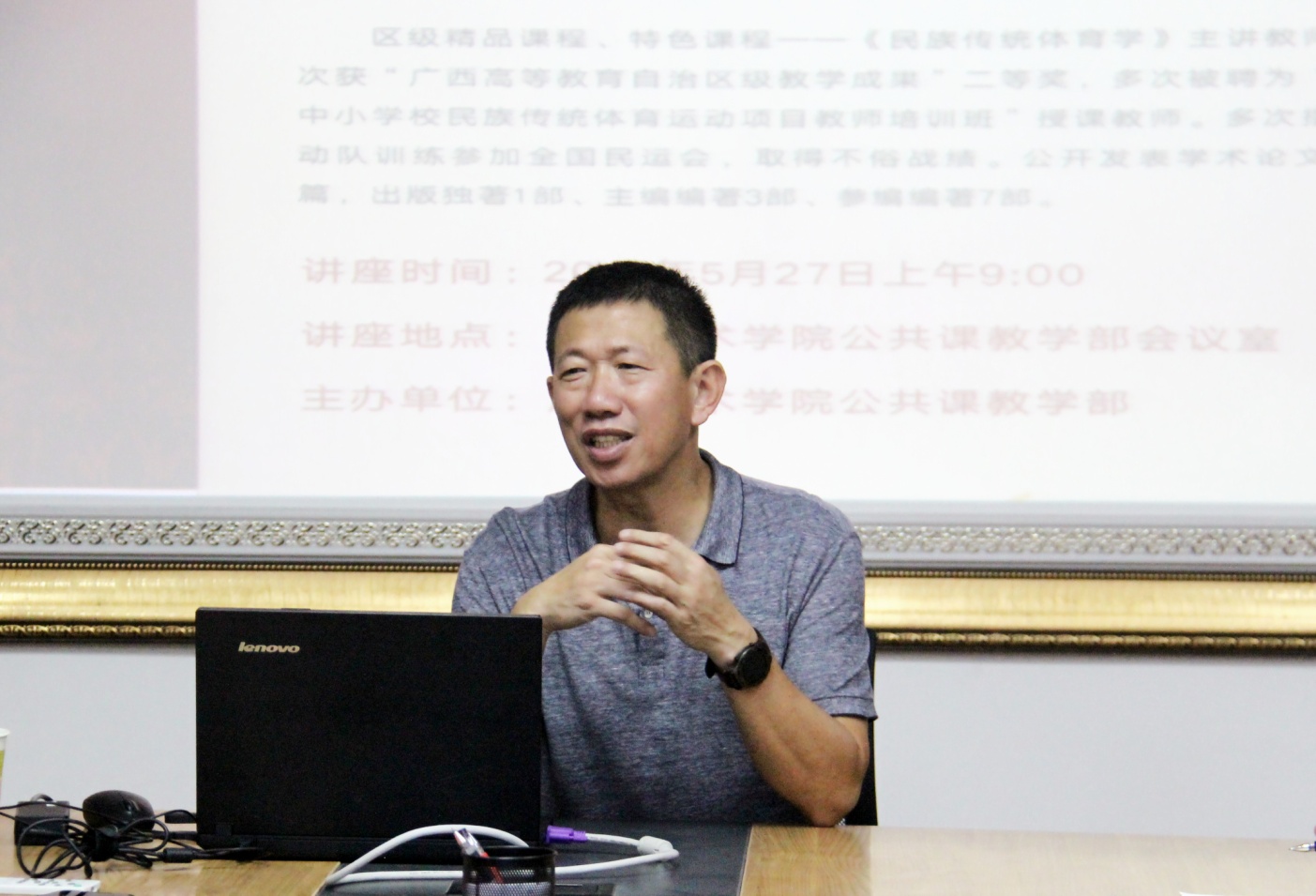 广西民族大学蒋东升教授应邀到我校举办学术讲座