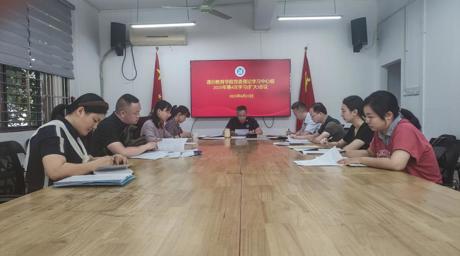 通识教育学院党委理论学习中心组召开2025年第4次学习 （扩大）会