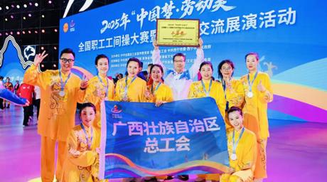 通识体育︱我院教师在全国职工工间操大赛暨锅庄舞交流展演中喜获佳绩